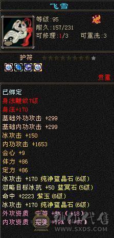 满六火玄抗花瓶峨眉