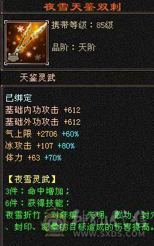 满六火玄抗花瓶峨眉