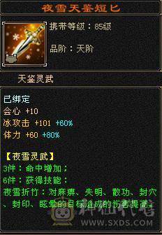 满六火玄抗花瓶峨眉