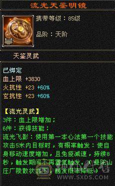 满六火玄抗花瓶峨眉