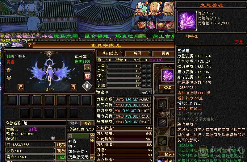 满六火玄抗花瓶峨眉