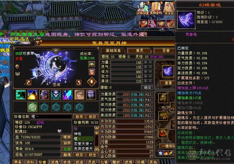 满六火玄抗花瓶峨眉