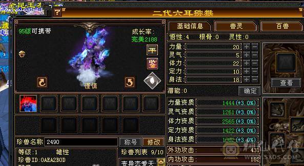 满六火玄抗花瓶峨眉