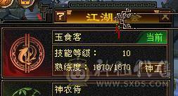 满六火玄抗花瓶峨眉