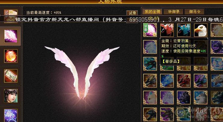 满六火玄抗花瓶峨眉