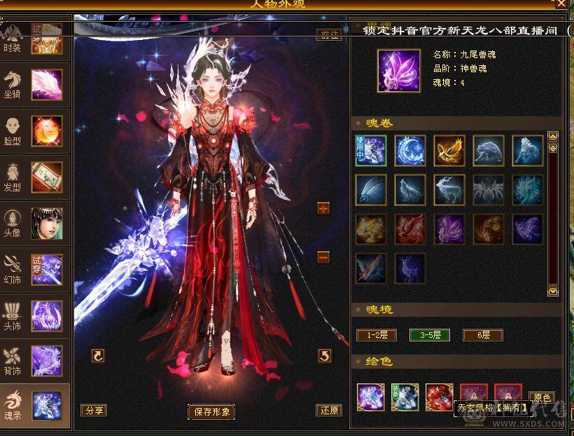 满六火玄抗花瓶峨眉