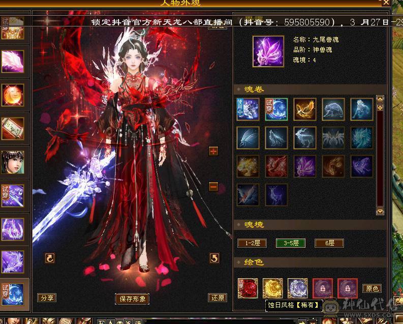 满六火玄抗花瓶峨眉