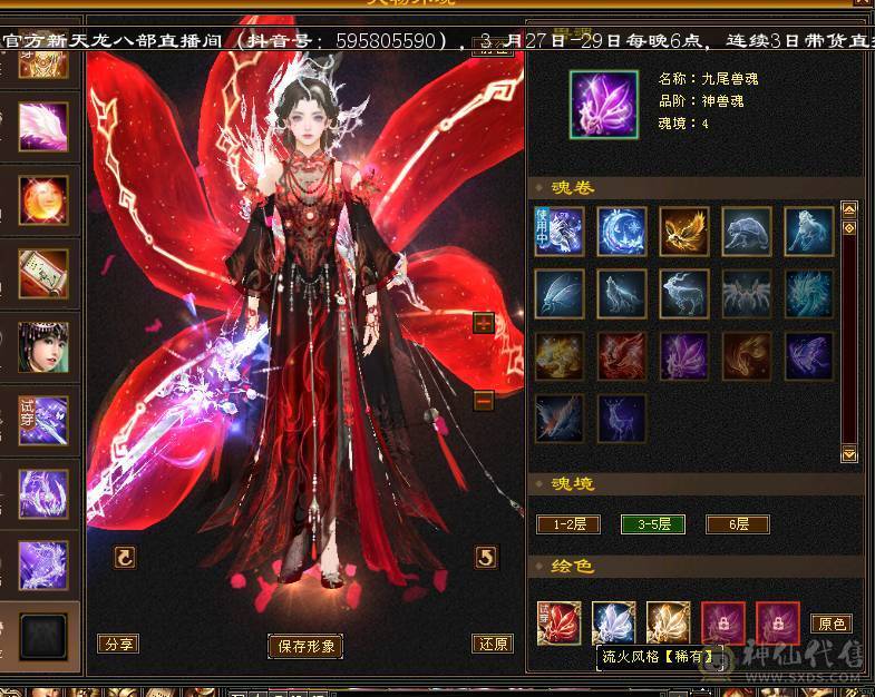 满六火玄抗花瓶峨眉