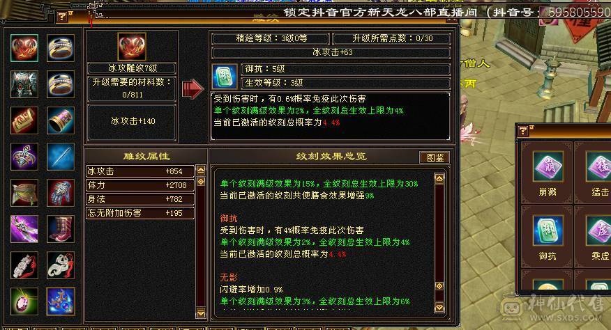 满六火玄抗花瓶峨眉