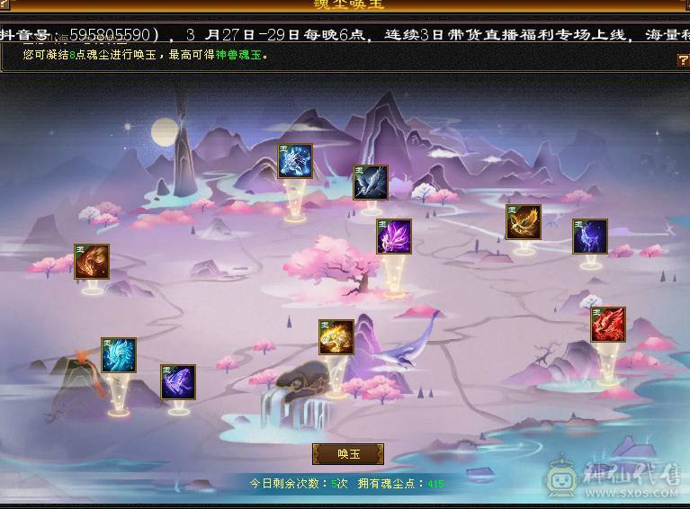 满六火玄抗花瓶峨眉