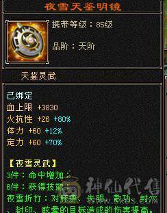 满六火玄抗花瓶峨眉