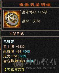 满六火玄抗花瓶峨眉