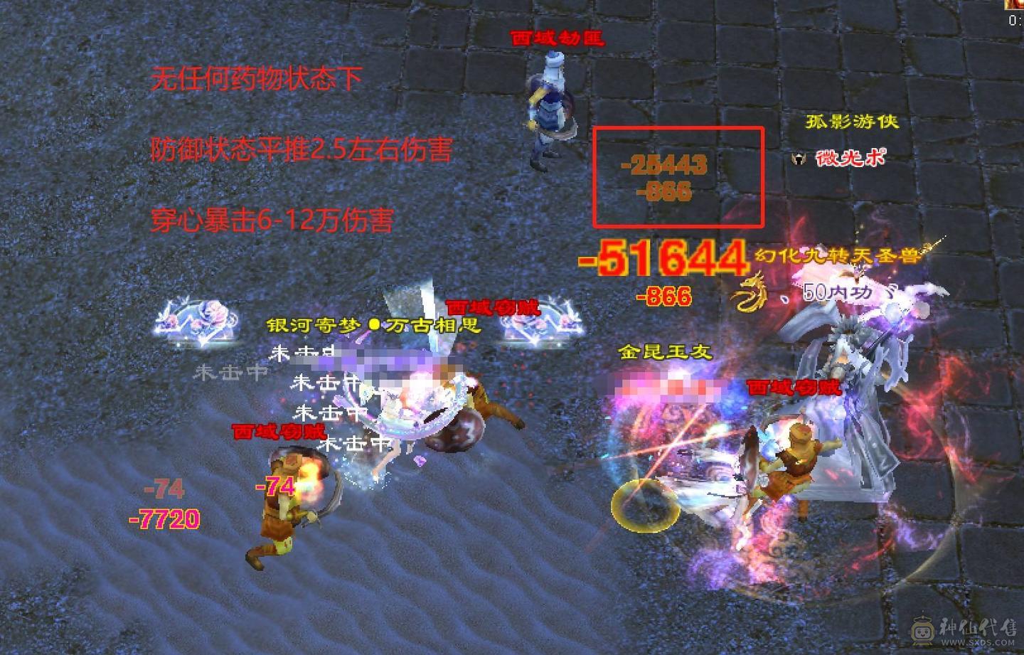 【六弟置顶推荐】输出少林天花板，怀旧笑我狂。110W血量，6神6减，三修万属，6.6W命中，400会心，外观拉满，四个坐骑稀有花榜。