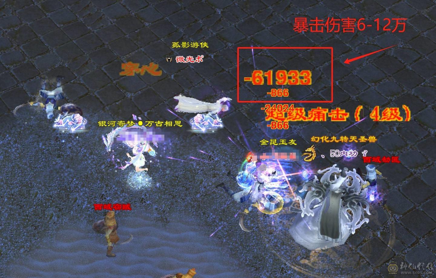 【六弟置顶推荐】输出少林天花板，怀旧笑我狂。110W血量，6神6减，三修万属，6.6W命中，400会心，外观拉满，四个坐骑稀有花榜。