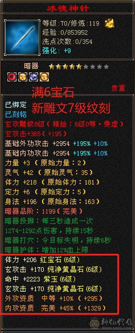 【六弟置顶推荐】输出少林天花板，怀旧笑我狂。110W血量，6神6减，三修万属，6.6W命中，400会心，外观拉满，四个坐骑稀有花榜。