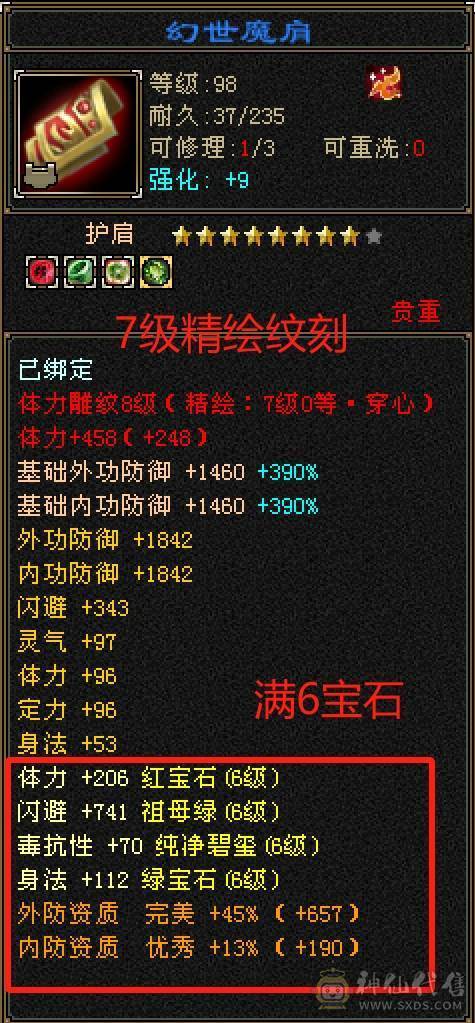 【六弟置顶推荐】输出少林天花板，怀旧笑我狂。110W血量，6神6减，三修万属，6.6W命中，400会心，外观拉满，四个坐骑稀有花榜。