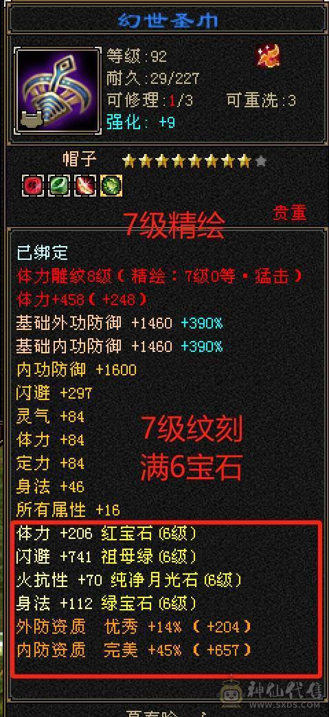 【六弟置顶推荐】输出少林天花板，怀旧笑我狂。110W血量，6神6减，三修万属，6.6W命中，400会心，外观拉满，四个坐骑稀有花榜。