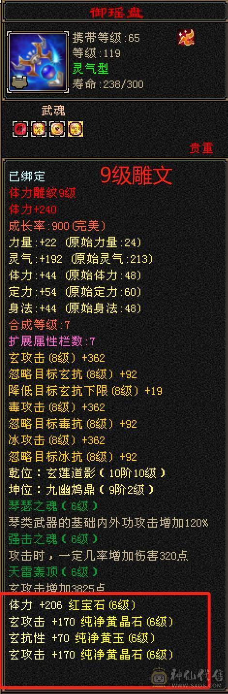 【六弟置顶推荐】输出少林天花板，怀旧笑我狂。110W血量，6神6减，三修万属，6.6W命中，400会心，外观拉满，四个坐骑稀有花榜。