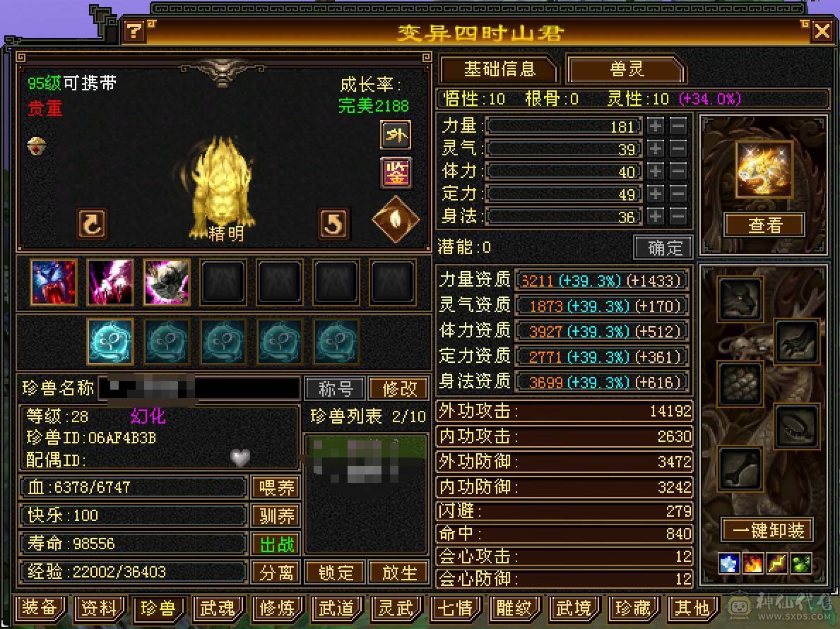 【六弟置顶推荐】输出少林天花板，怀旧笑我狂。110W血量，6神6减，三修万属，6.6W命中，400会心，外观拉满，四个坐骑稀有花榜。