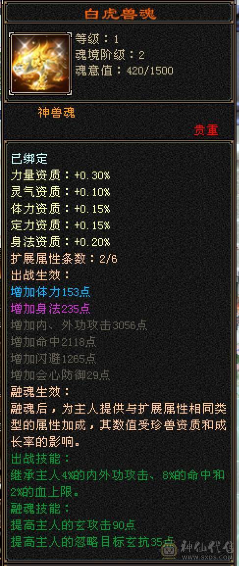 【六弟置顶推荐】输出少林天花板，怀旧笑我狂。110W血量，6神6减，三修万属，6.6W命中，400会心，外观拉满，四个坐骑稀有花榜。