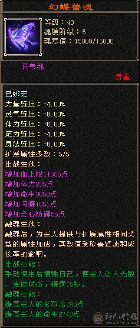 【六弟置顶推荐】输出少林天花板，怀旧笑我狂。110W血量，6神6减，三修万属，6.6W命中，400会心，外观拉满，四个坐骑稀有花榜。