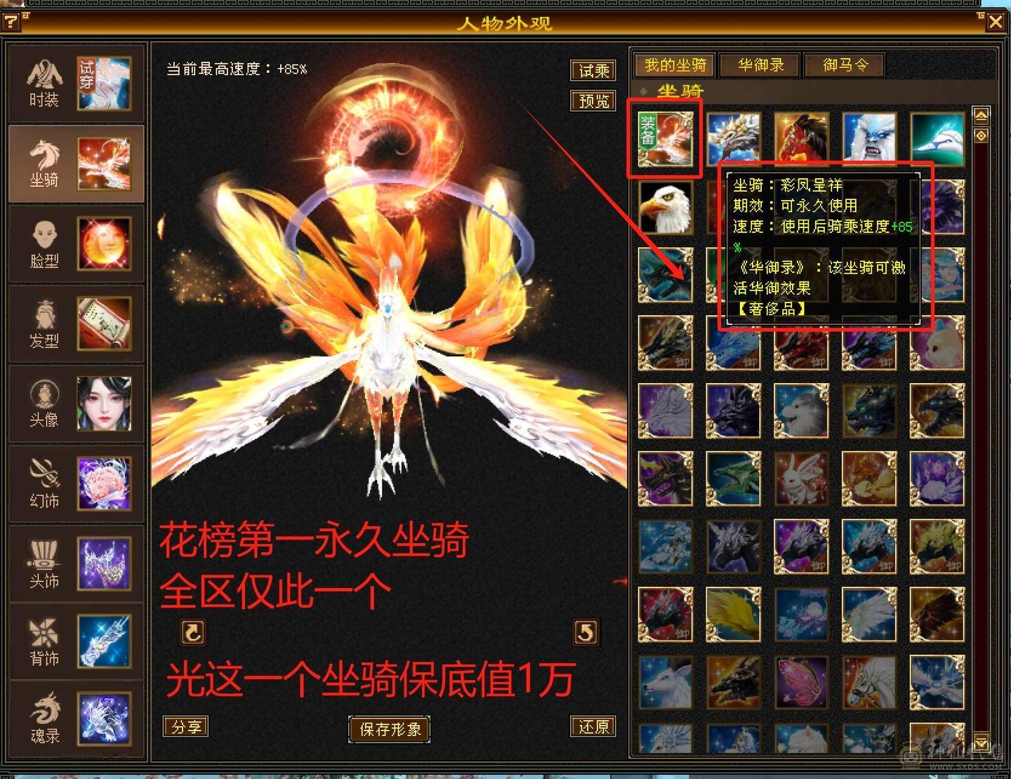 【六弟置顶推荐】输出少林天花板，怀旧笑我狂。110W血量，6神6减，三修万属，6.6W命中，400会心，外观拉满，四个坐骑稀有花榜。