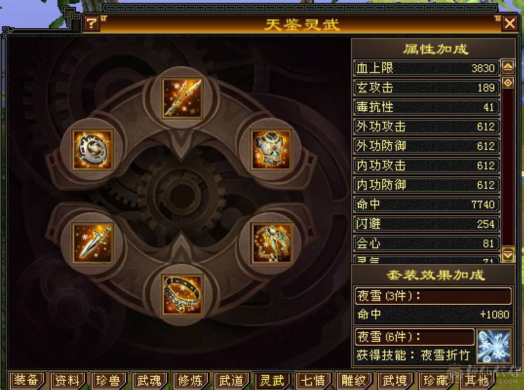 【六弟置顶推荐】输出少林天花板，怀旧笑我狂。110W血量，6神6减，三修万属，6.6W命中，400会心，外观拉满，四个坐骑稀有花榜。