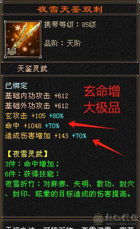 【六弟置顶推荐】输出少林天花板，怀旧笑我狂。110W血量，6神6减，三修万属，6.6W命中，400会心，外观拉满，四个坐骑稀有花榜。