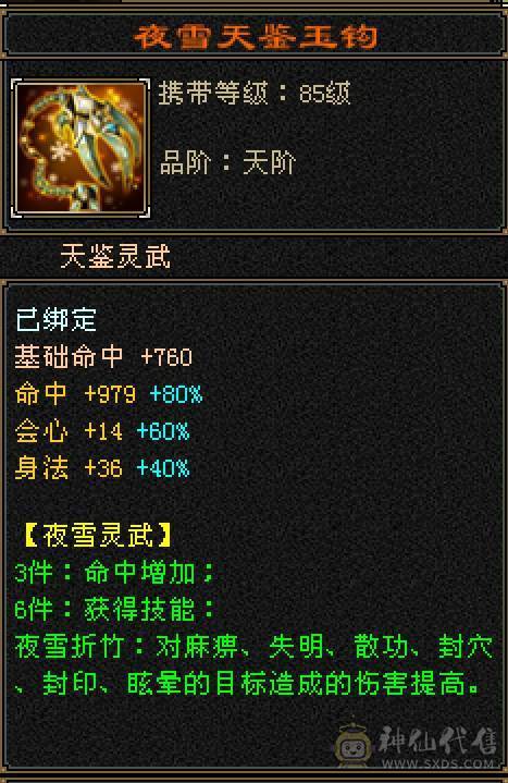 【六弟置顶推荐】输出少林天花板，怀旧笑我狂。110W血量，6神6减，三修万属，6.6W命中，400会心，外观拉满，四个坐骑稀有花榜。