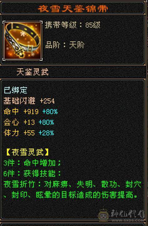 【六弟置顶推荐】输出少林天花板，怀旧笑我狂。110W血量，6神6减，三修万属，6.6W命中，400会心，外观拉满，四个坐骑稀有花榜。