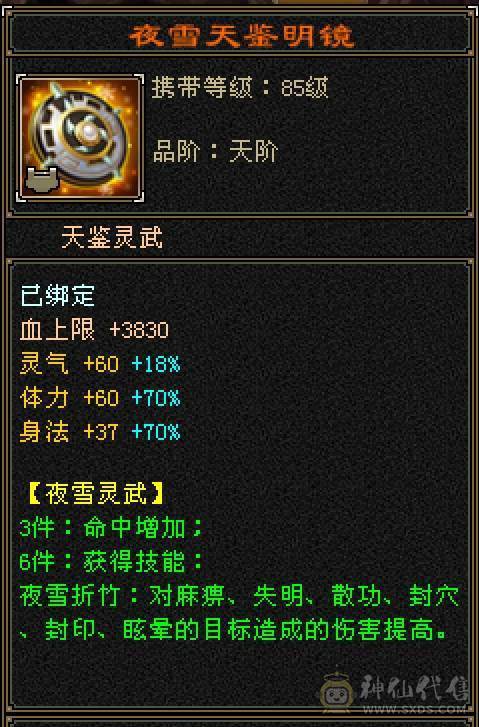 【六弟置顶推荐】输出少林天花板，怀旧笑我狂。110W血量，6神6减，三修万属，6.6W命中，400会心，外观拉满，四个坐骑稀有花榜。