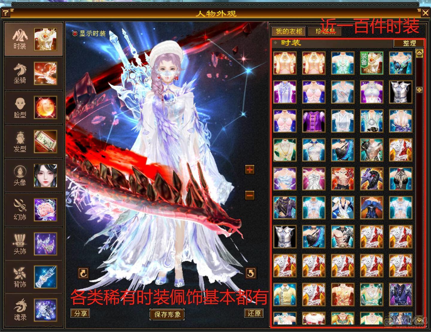 【六弟置顶推荐】输出少林天花板，怀旧笑我狂。110W血量，6神6减，三修万属，6.6W命中，400会心，外观拉满，四个坐骑稀有花榜。