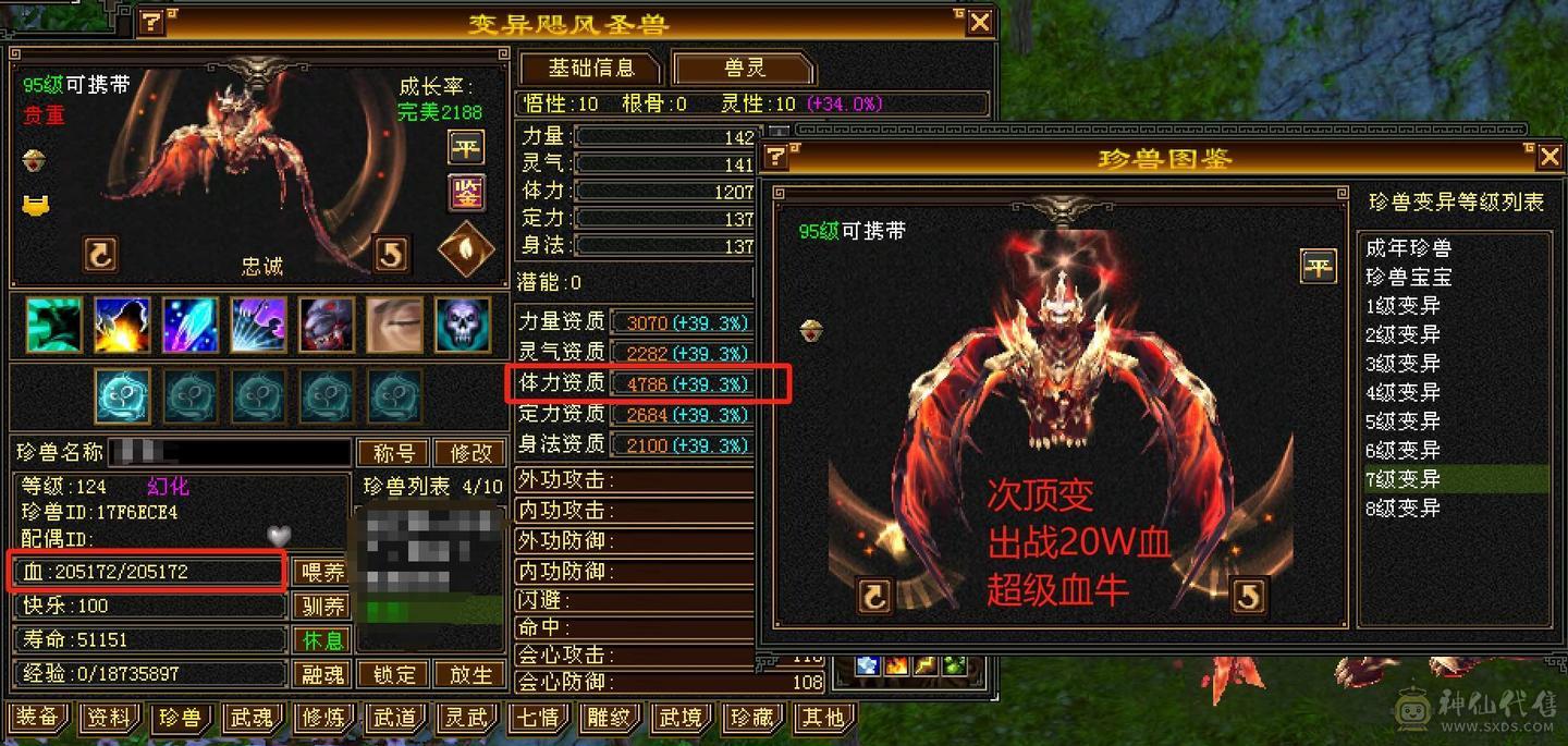 【六弟置顶推荐】输出少林天花板，怀旧笑我狂。110W血量，6神6减，三修万属，6.6W命中，400会心，外观拉满，四个坐骑稀有花榜。