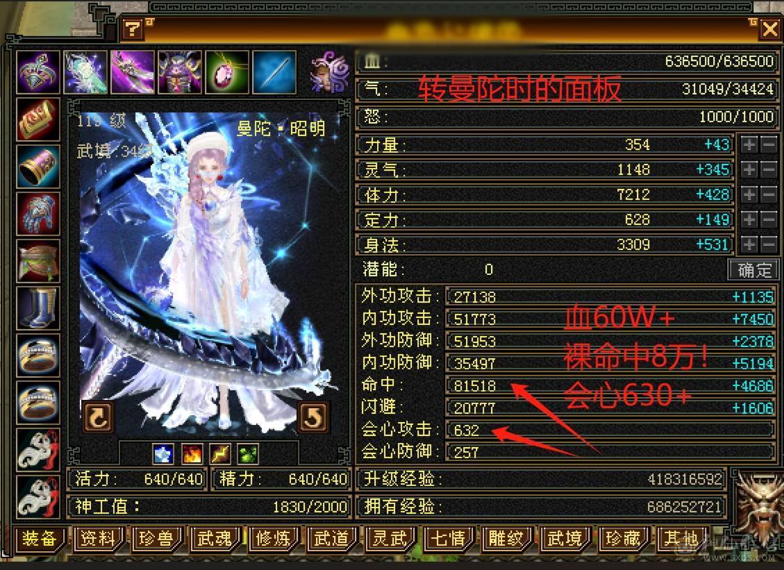 【六弟置顶推荐】输出少林天花板，怀旧笑我狂。110W血量，6神6减，三修万属，6.6W命中，400会心，外观拉满，四个坐骑稀有花榜。