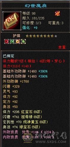 阿伟推荐：以改最低卖一天，三修四抗，没时间玩提升空间大，值不值自己看，反正不亏