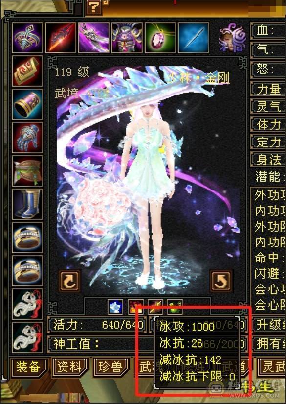 【六弟置顶推荐】输出少林天花板，怀旧笑我狂。110W血量，6神6减，三修万属，6.6W命中，400会心，外观拉满，四个坐骑稀有花榜。