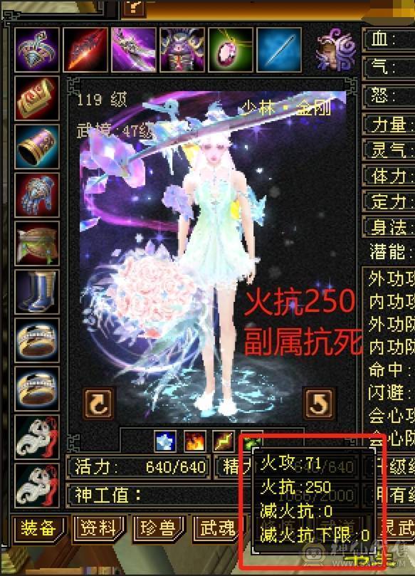 【六弟置顶推荐】输出少林天花板，怀旧笑我狂。110W血量，6神6减，三修万属，6.6W命中，400会心，外观拉满，四个坐骑稀有花榜。