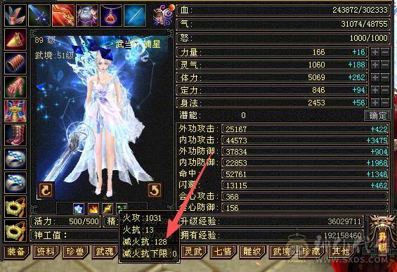 快乐推荐——赤兔马时装多多，满5减16颗6级，三修精致面板，7-8雕纹，满8星的装备大完美武魂，五阶神兽，大部分6级号都可以秒，细节暴力武当！