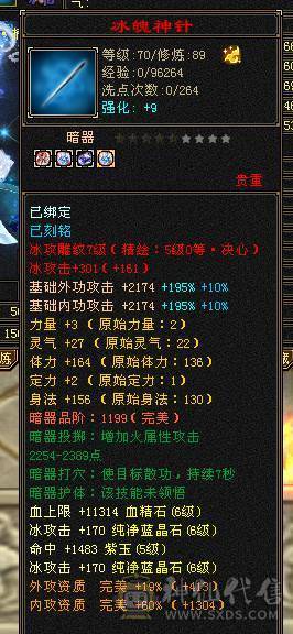 快乐推荐——赤兔马时装多多，满5减16颗6级，三修精致面板，7-8雕纹，满8星的装备大完美武魂，五阶神兽，大部分6级号都可以秒，细节暴力武当！