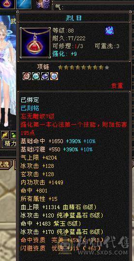 快乐推荐——赤兔马时装多多，满5减16颗6级，三修精致面板，7-8雕纹，满8星的装备大完美武魂，五阶神兽，大部分6级号都可以秒，细节暴力武当！