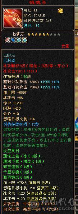 快乐推荐——赤兔马时装多多，满5减16颗6级，三修精致面板，7-8雕纹，满8星的装备大完美武魂，五阶神兽，大部分6级号都可以秒，细节暴力武当！