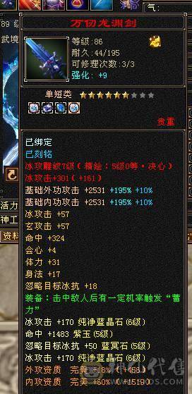 快乐推荐——赤兔马时装多多，满5减16颗6级，三修精致面板，7-8雕纹，满8星的装备大完美武魂，五阶神兽，大部分6级号都可以秒，细节暴力武当！