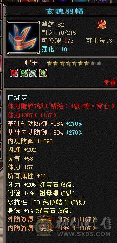 快乐推荐——赤兔马时装多多，满5减16颗6级，三修精致面板，7-8雕纹，满8星的装备大完美武魂，五阶神兽，大部分6级号都可以秒，细节暴力武当！