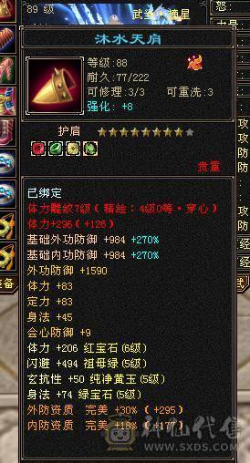 快乐推荐——赤兔马时装多多，满5减16颗6级，三修精致面板，7-8雕纹，满8星的装备大完美武魂，五阶神兽，大部分6级号都可以秒，细节暴力武当！