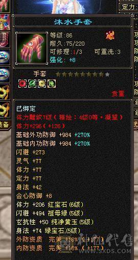 快乐推荐——赤兔马时装多多，满5减16颗6级，三修精致面板，7-8雕纹，满8星的装备大完美武魂，五阶神兽，大部分6级号都可以秒，细节暴力武当！