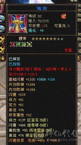 快乐推荐——赤兔马时装多多，满5减16颗6级，三修精致面板，7-8雕纹，满8星的装备大完美武魂，五阶神兽，大部分6级号都可以秒，细节暴力武当！