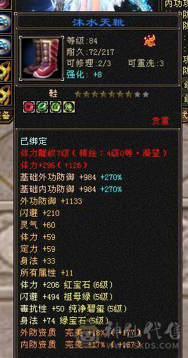 快乐推荐——赤兔马时装多多，满5减16颗6级，三修精致面板，7-8雕纹，满8星的装备大完美武魂，五阶神兽，大部分6级号都可以秒，细节暴力武当！