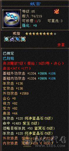 快乐推荐——赤兔马时装多多，满5减16颗6级，三修精致面板，7-8雕纹，满8星的装备大完美武魂，五阶神兽，大部分6级号都可以秒，细节暴力武当！