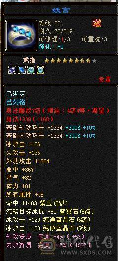 快乐推荐——赤兔马时装多多，满5减16颗6级，三修精致面板，7-8雕纹，满8星的装备大完美武魂，五阶神兽，大部分6级号都可以秒，细节暴力武当！