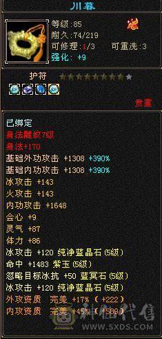 快乐推荐——赤兔马时装多多，满5减16颗6级，三修精致面板，7-8雕纹，满8星的装备大完美武魂，五阶神兽，大部分6级号都可以秒，细节暴力武当！